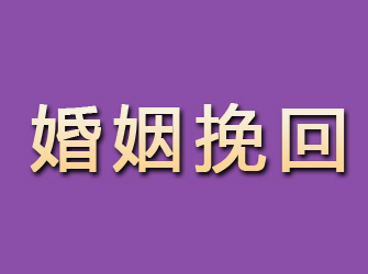 农安婚姻挽回